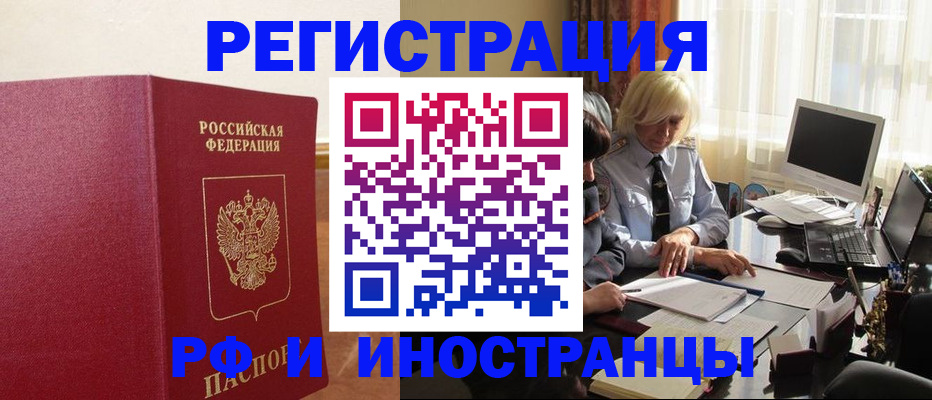 прописка от собственника в Купино