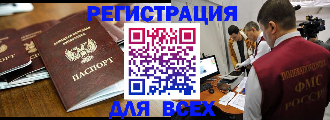 прописка от собственника в Купино